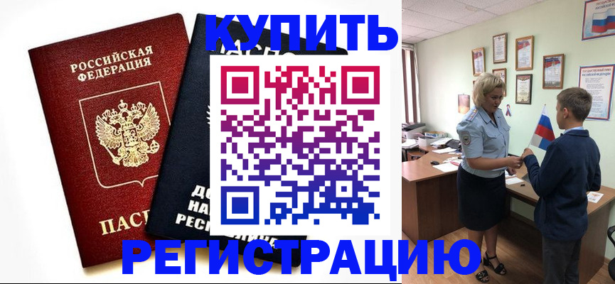 миграционный учет в Зиме