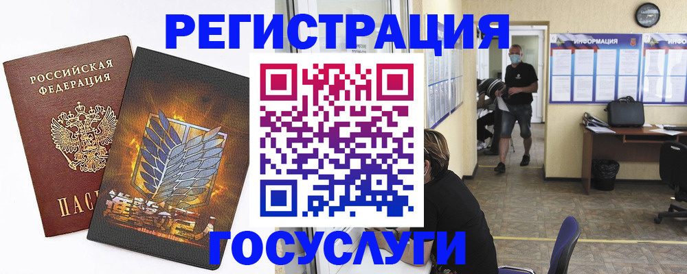 миграционный учет в Зиме